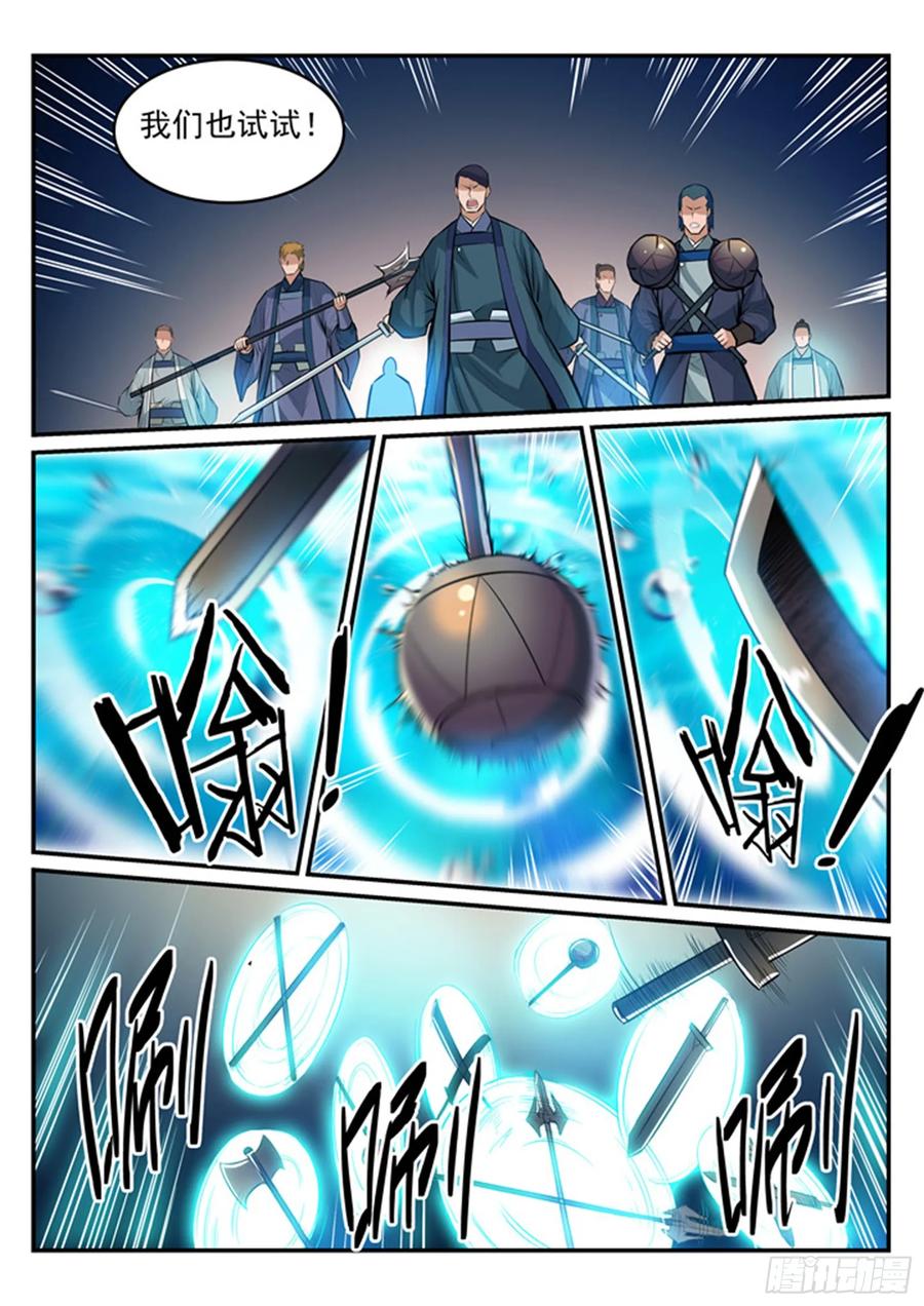 百炼成神 第195回 点灯节之迷 第4页