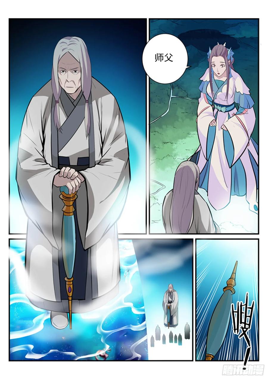 百炼成神 第195回 点灯节之迷 第6页