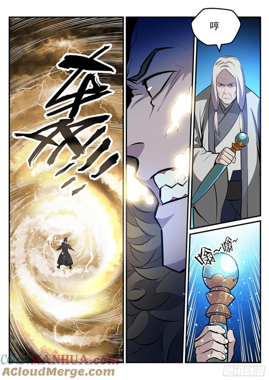 百炼成神 第196回 来势汹汹 第11页