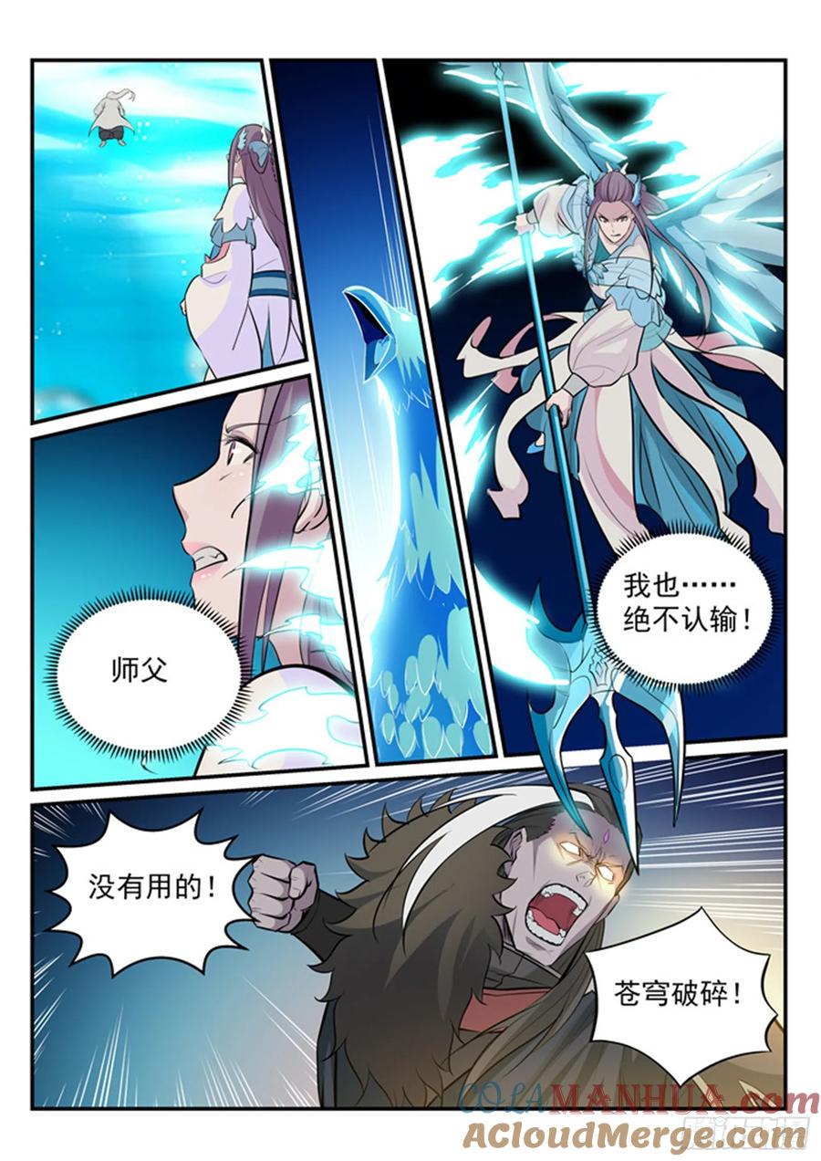百炼成神 第196回 来势汹汹 第13页