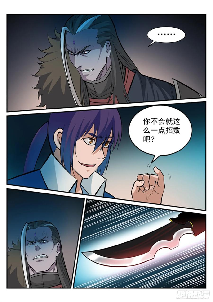 百炼成神 第196回 来势汹汹 第16页