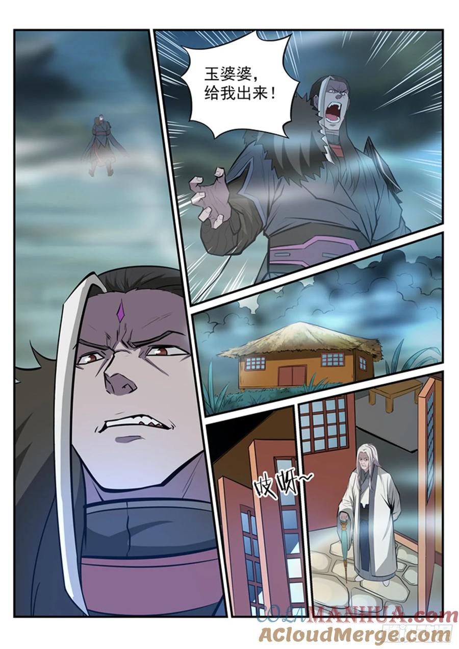 百炼成神 第196回 来势汹汹 第5页
