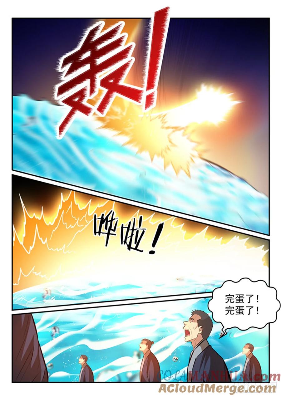 百炼成神 第197回 扬长而去 第3页