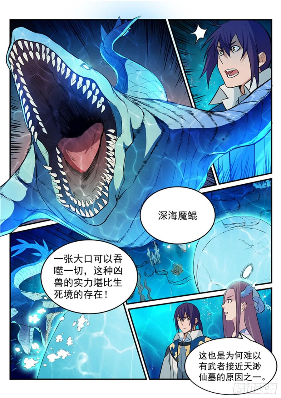 百炼成神 第198回 曲径通幽 第12页