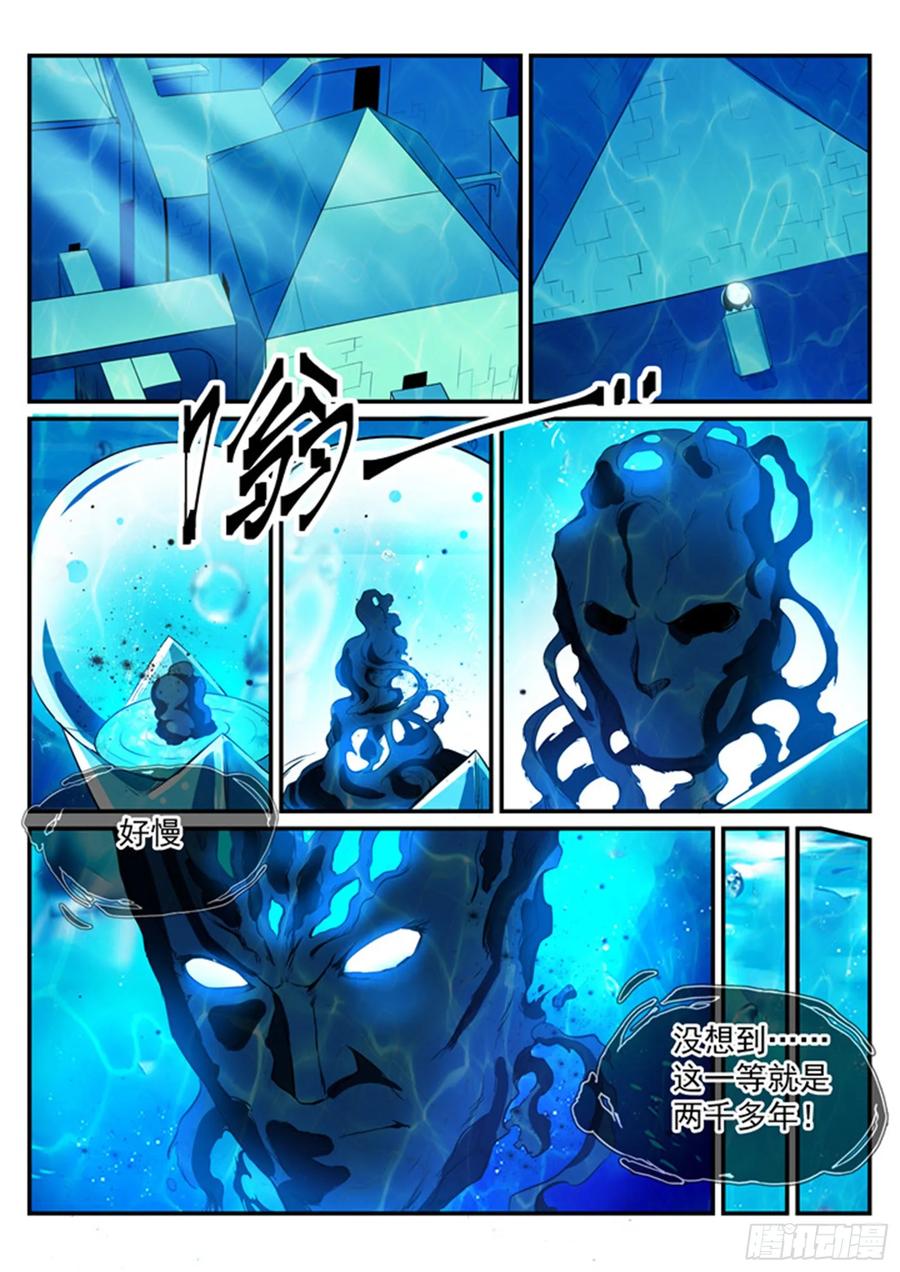百炼成神 第198回 曲径通幽 第8页