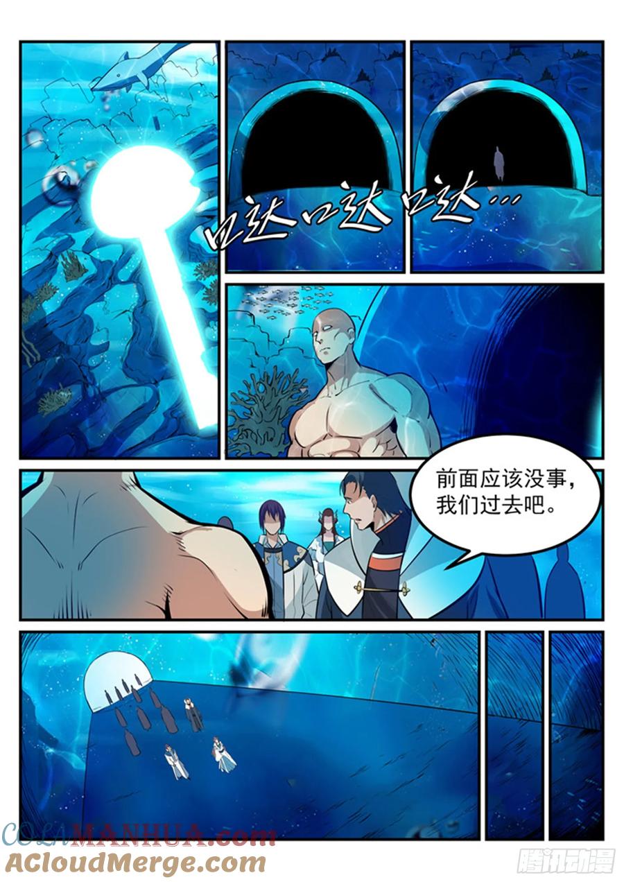 百炼成神 第198回 曲径通幽 第15页