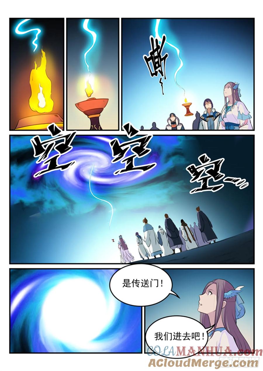 百炼成神 第198回 曲径通幽 第9页