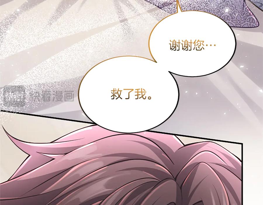 《陛下，这次由我来抚养！》第21话 太子的决心 第50页