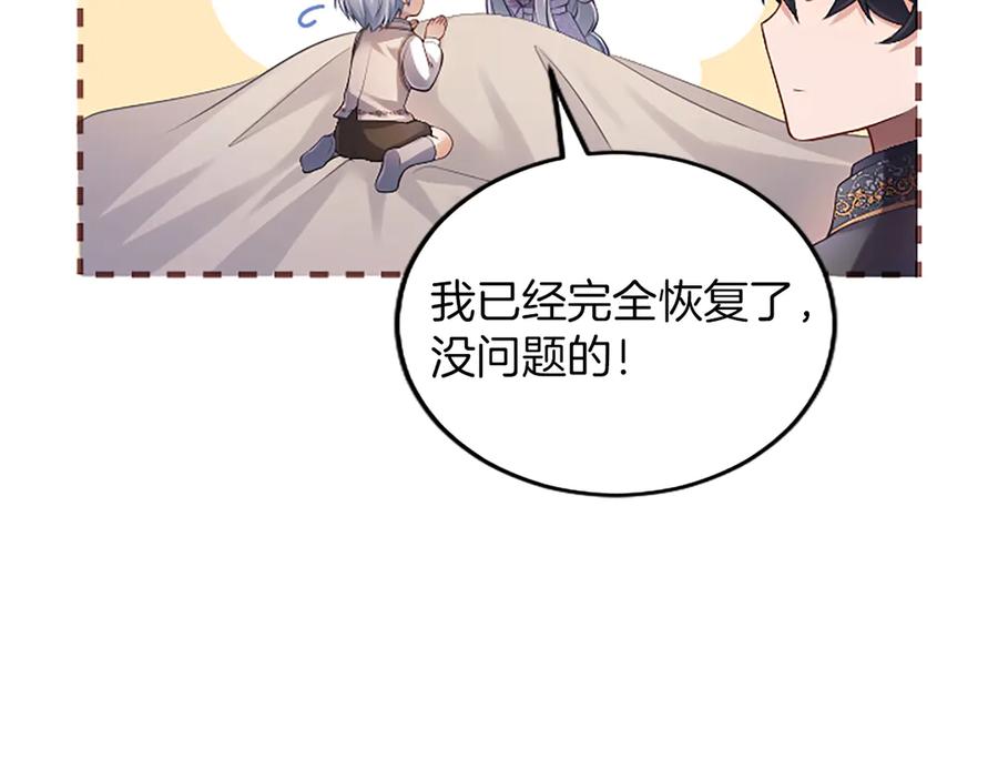 《陛下，这次由我来抚养！》第21话 太子的决心 第35页