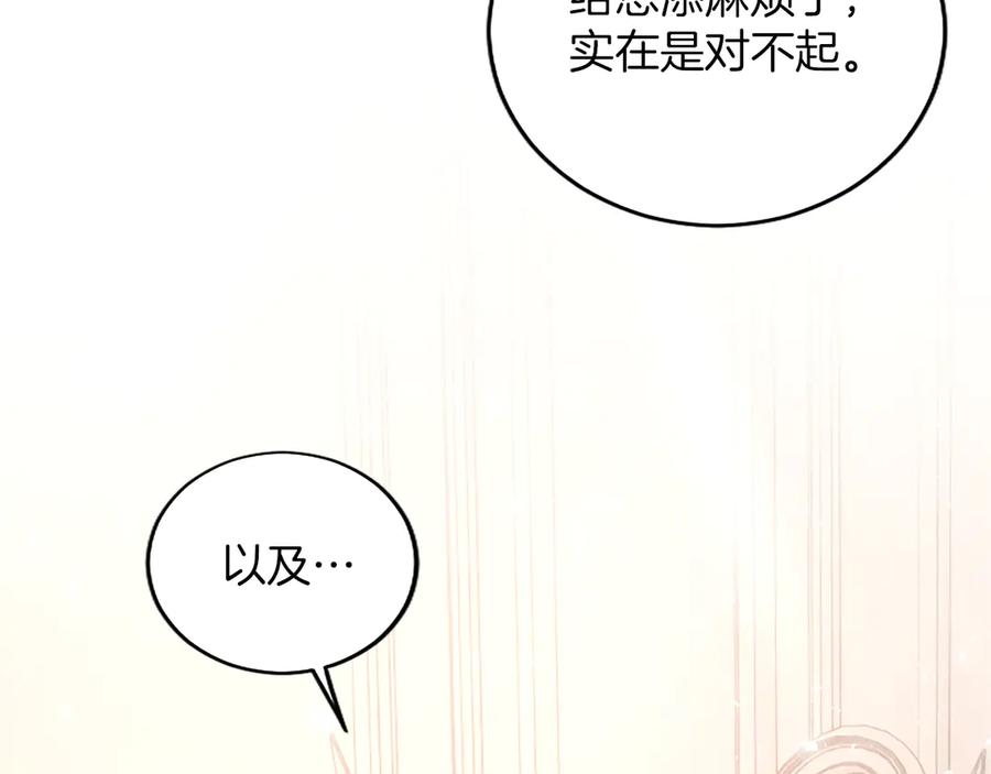 《陛下，这次由我来抚养！》第21话 太子的决心 第47页