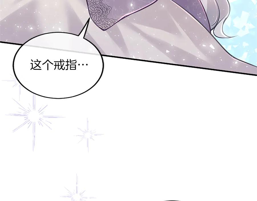 《陛下，这次由我来抚养！》第21话 太子的决心 第75页