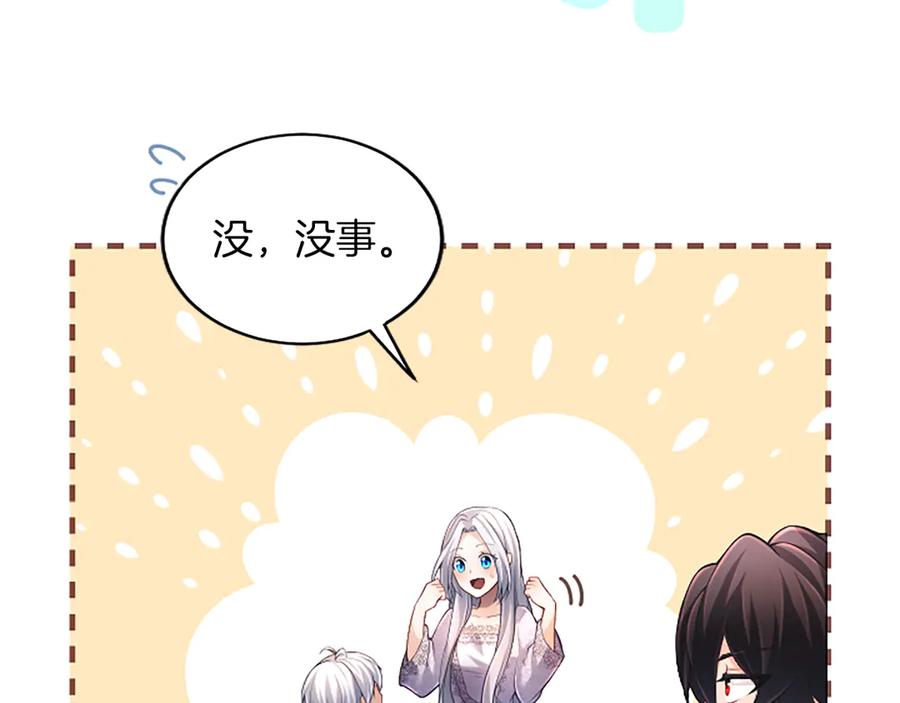 《陛下，这次由我来抚养！》第21话 太子的决心 第34页