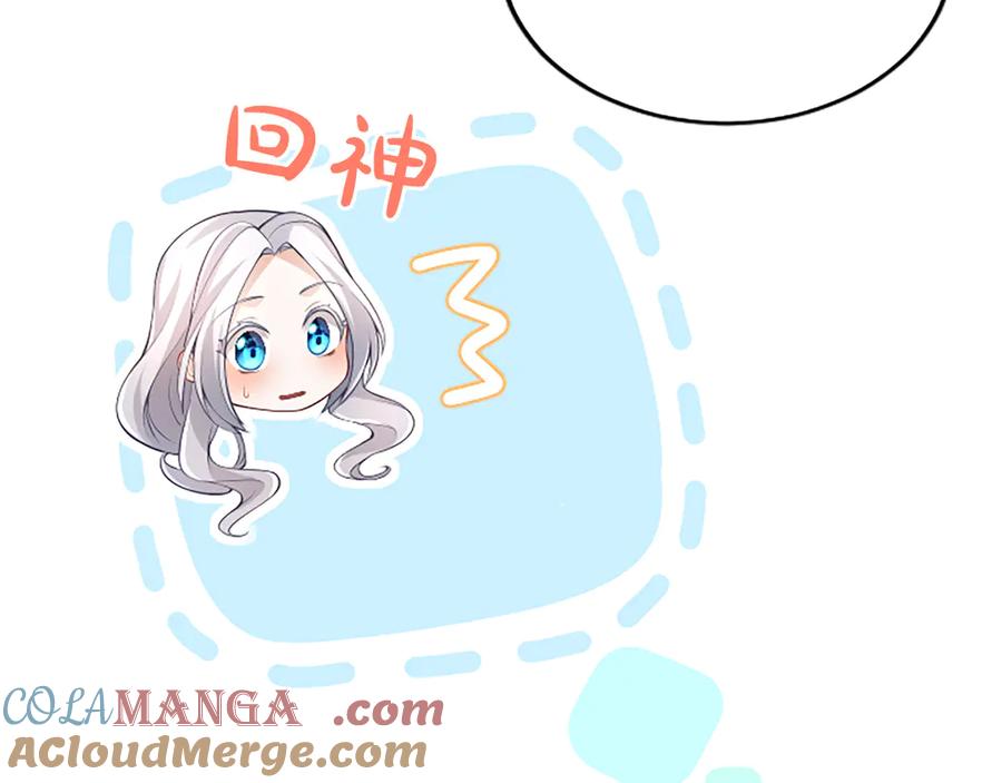《陛下，这次由我来抚养！》第21话 太子的决心 第33页