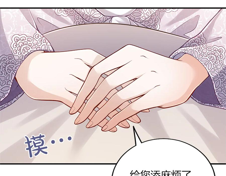 《陛下，这次由我来抚养！》第21话 太子的决心 第46页