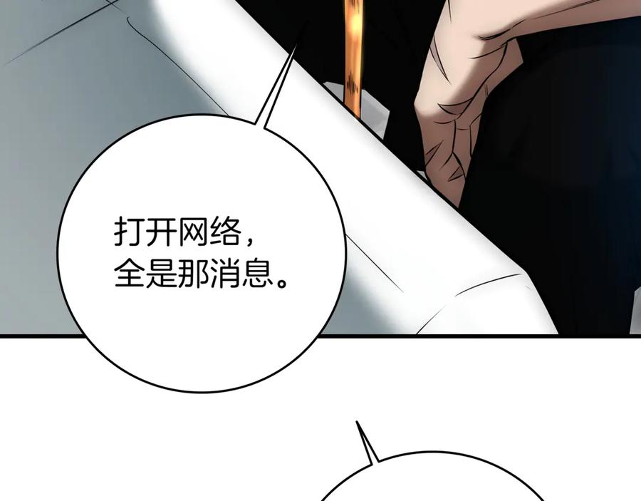 《一键三连后，我无敌了》第21话 再遇芬里尔 第246页
