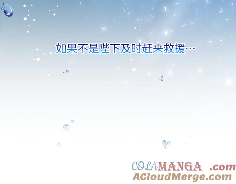 《陛下，这次由我来抚养！》第21话 太子的决心 第45页