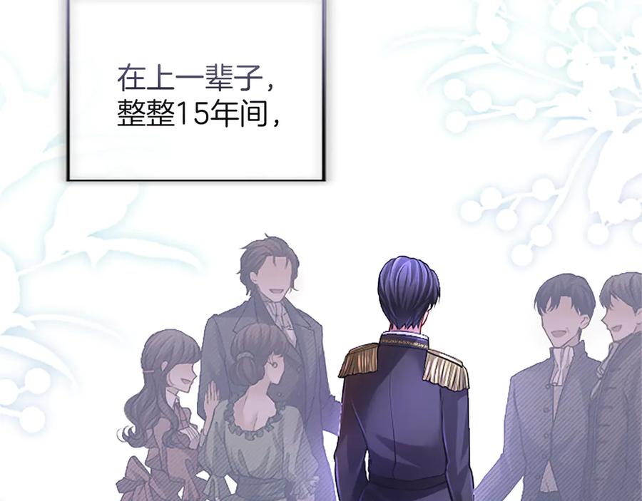 《陛下，这次由我来抚养！》第21话 太子的决心 第66页
