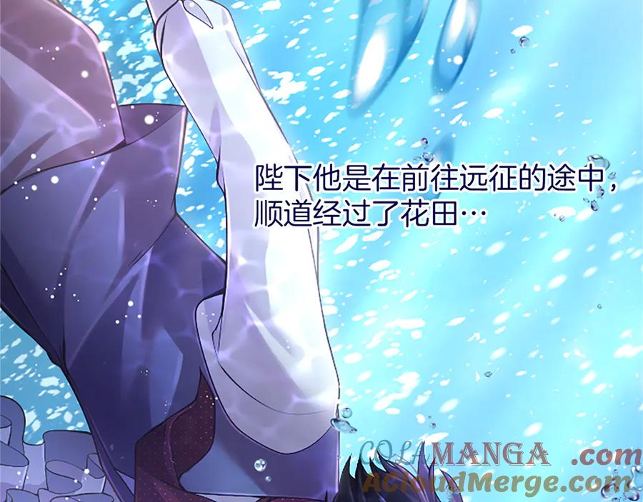 《陛下，这次由我来抚养！》第21话 太子的决心 第41页