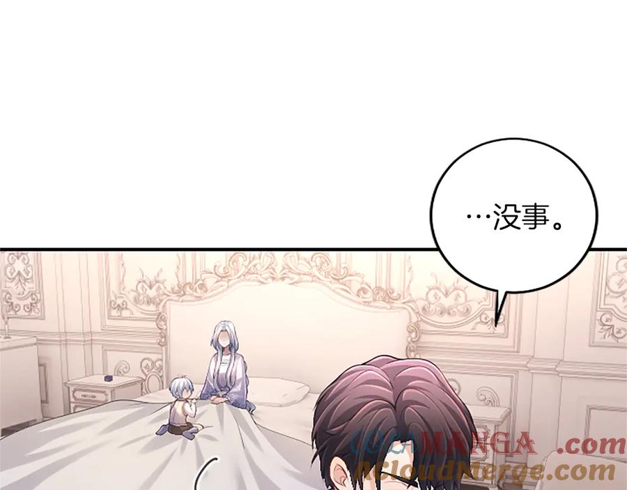 《陛下，这次由我来抚养！》第21话 太子的决心 第53页