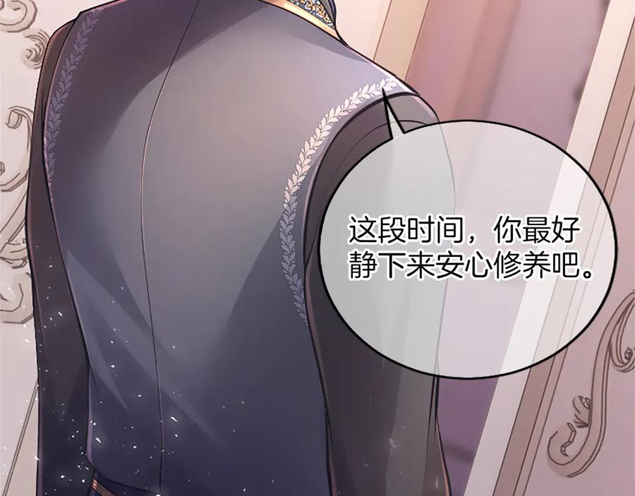 《陛下，这次由我来抚养！》第21话 太子的决心 第56页
