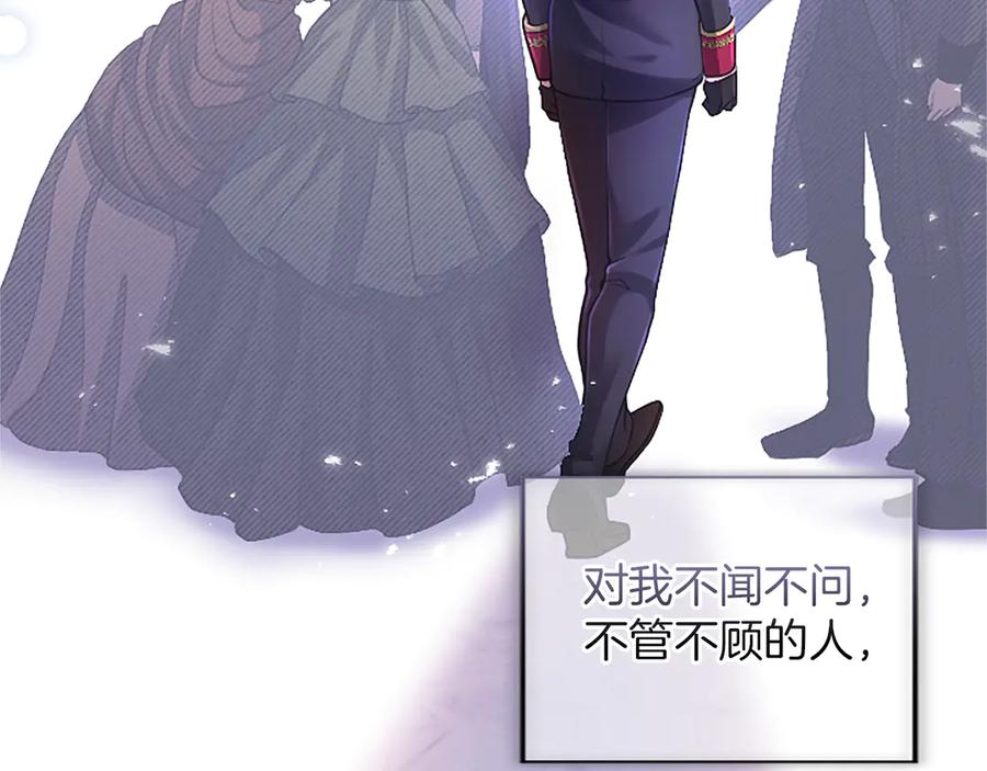 《陛下，这次由我来抚养！》第21话 太子的决心 第67页
