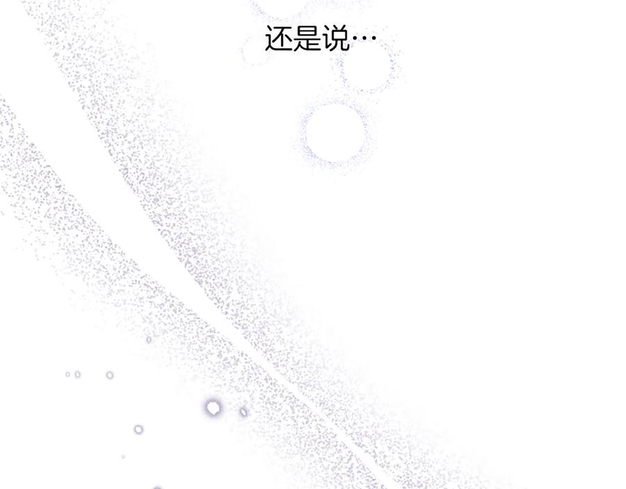 《陛下，这次由我来抚养！》第21话 太子的决心 第87页