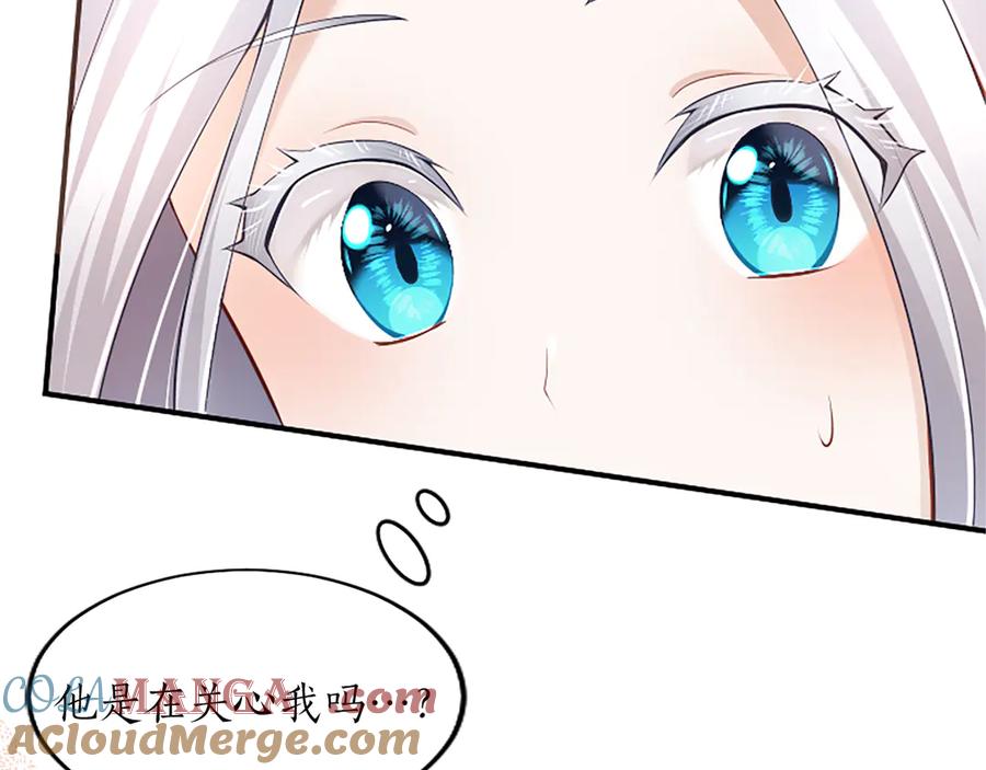 《陛下，这次由我来抚养！》第21话 太子的决心 第61页