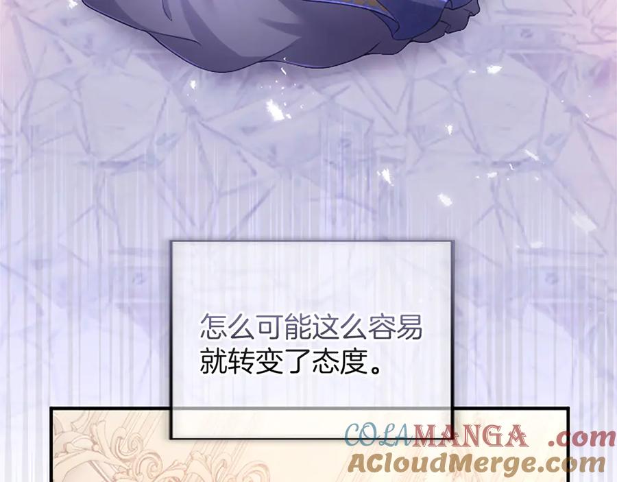 《陛下，这次由我来抚养！》第21话 太子的决心 第69页