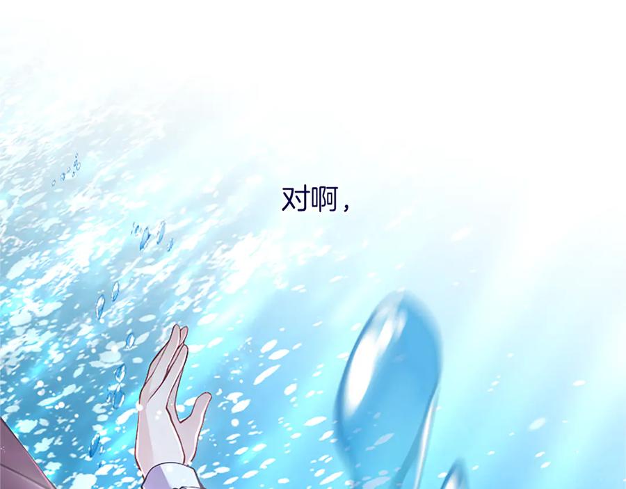 《陛下，这次由我来抚养！》第21话 太子的决心 第40页