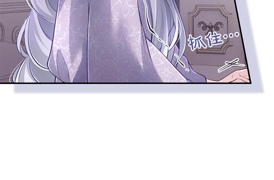 《陛下，这次由我来抚养！》第21话 太子的决心 第30页
