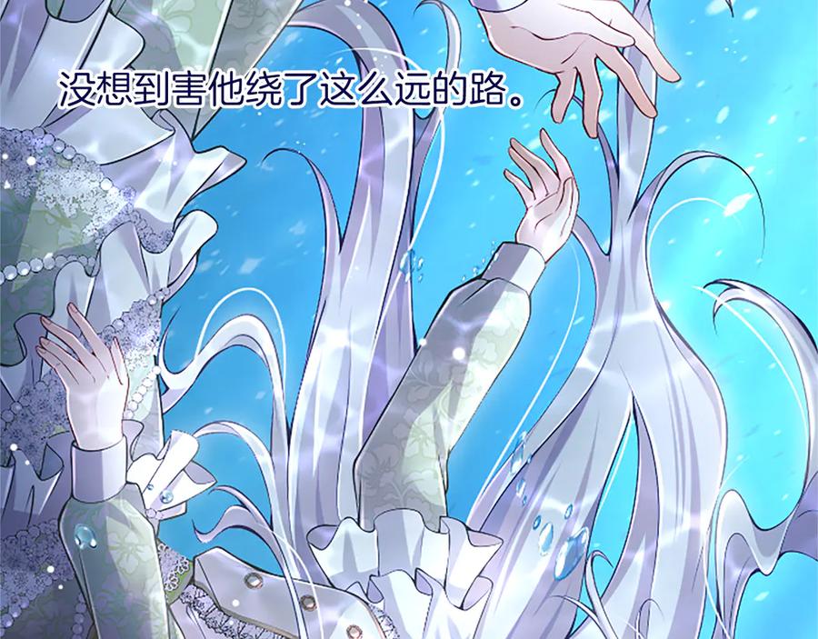 《陛下，这次由我来抚养！》第21话 太子的决心 第43页