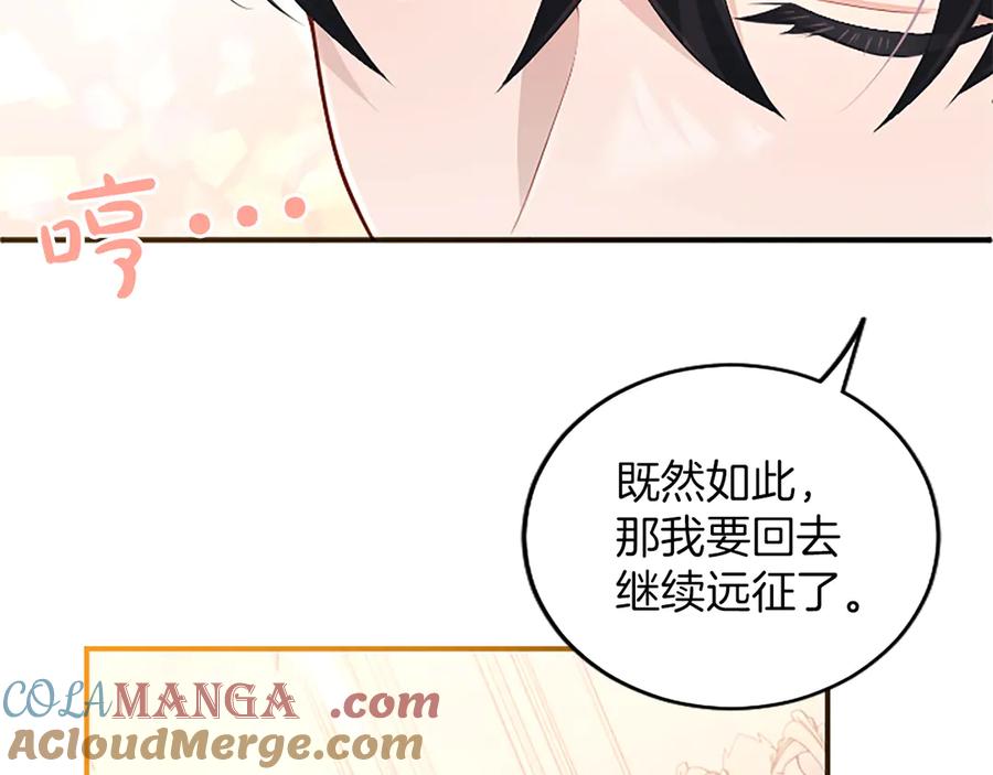 《陛下，这次由我来抚养！》第21话 太子的决心 第37页
