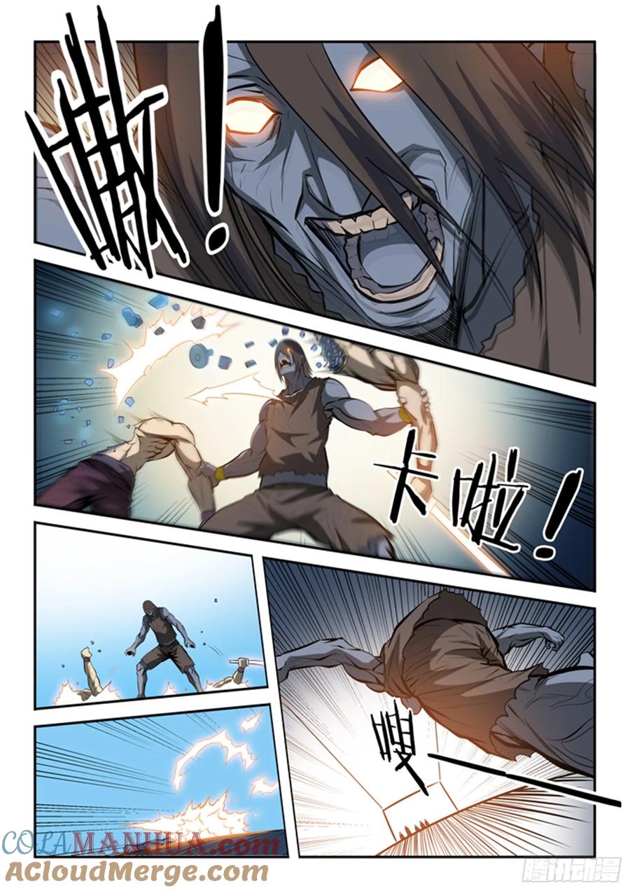 百炼成神 第199回 甬道阴尸 第11页