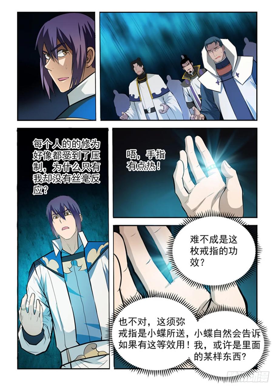 百炼成神 第199回 甬道阴尸 第4页