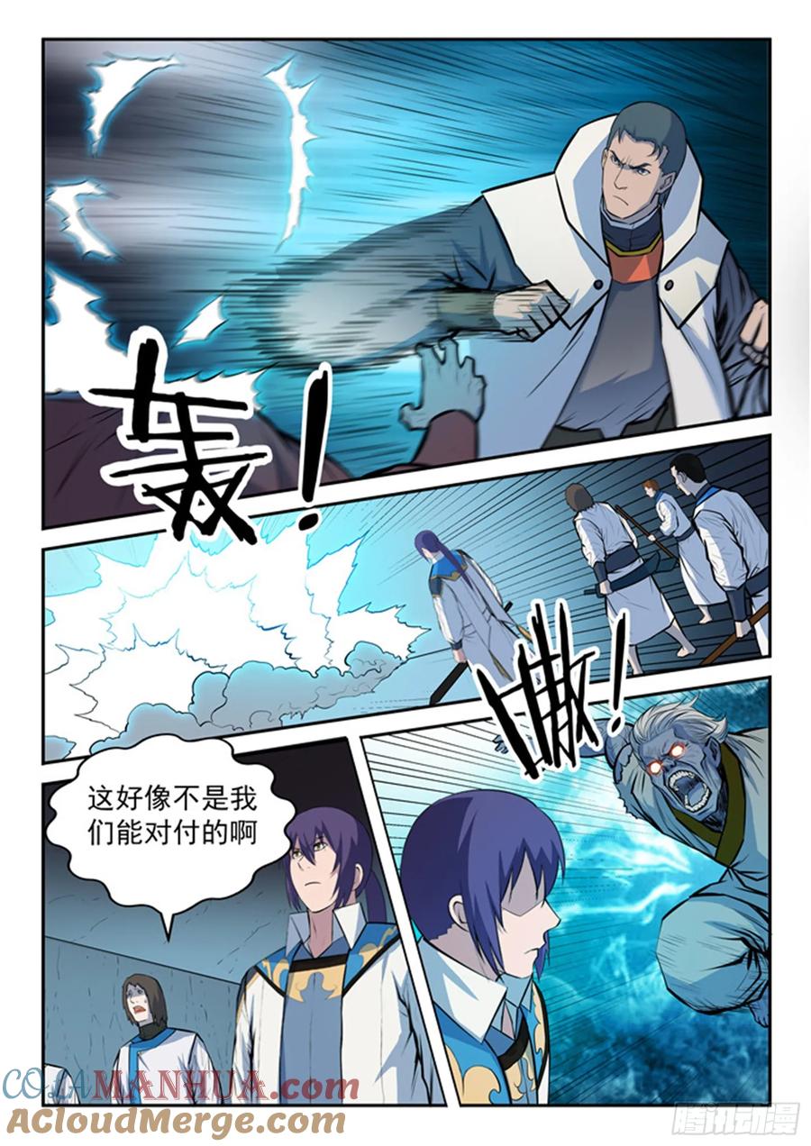 百炼成神 第199回 甬道阴尸 第15页