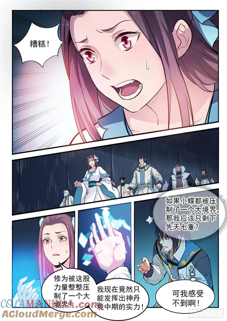 百炼成神 第199回 甬道阴尸 第3页