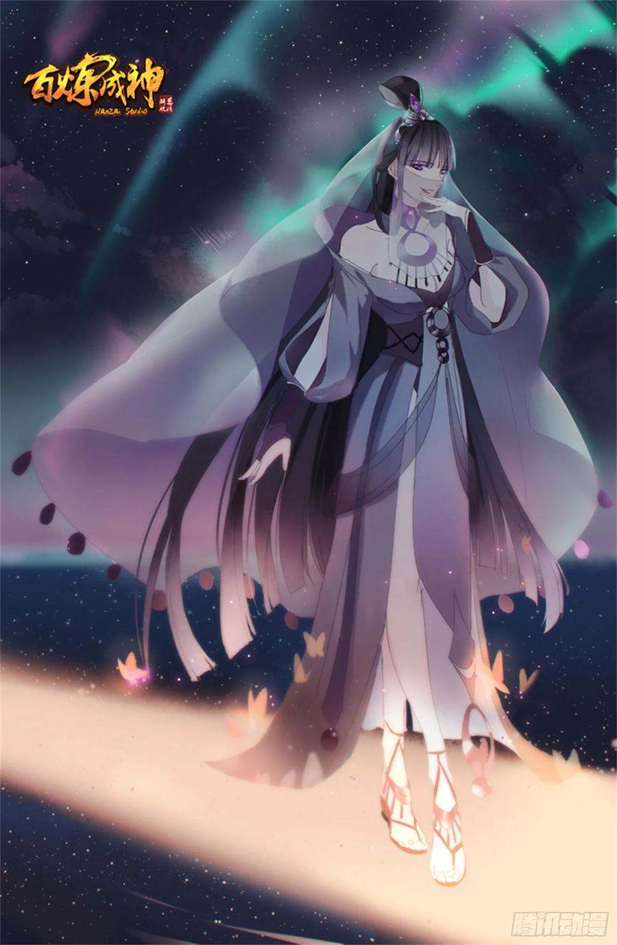 百炼成神 第199回 甬道阴尸 第2页