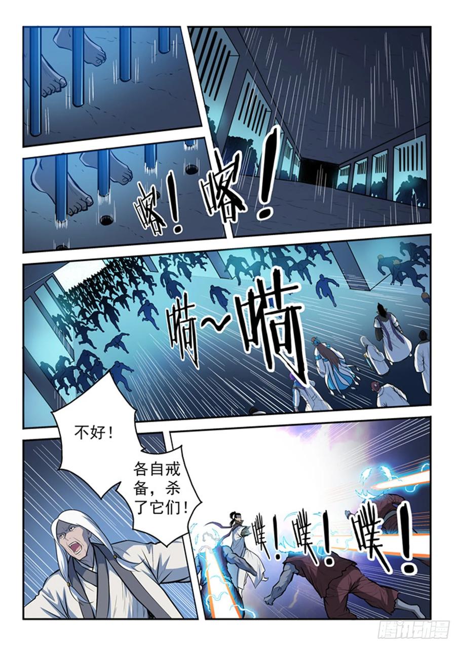 百炼成神 第199回 甬道阴尸 第14页