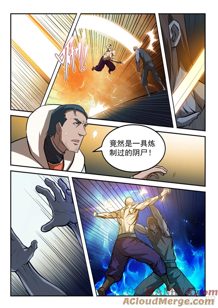 百炼成神 第199回 甬道阴尸 第9页
