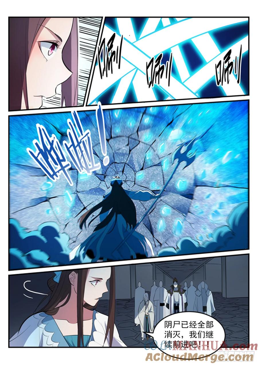 百炼成神 第200回 各显神通 第9页