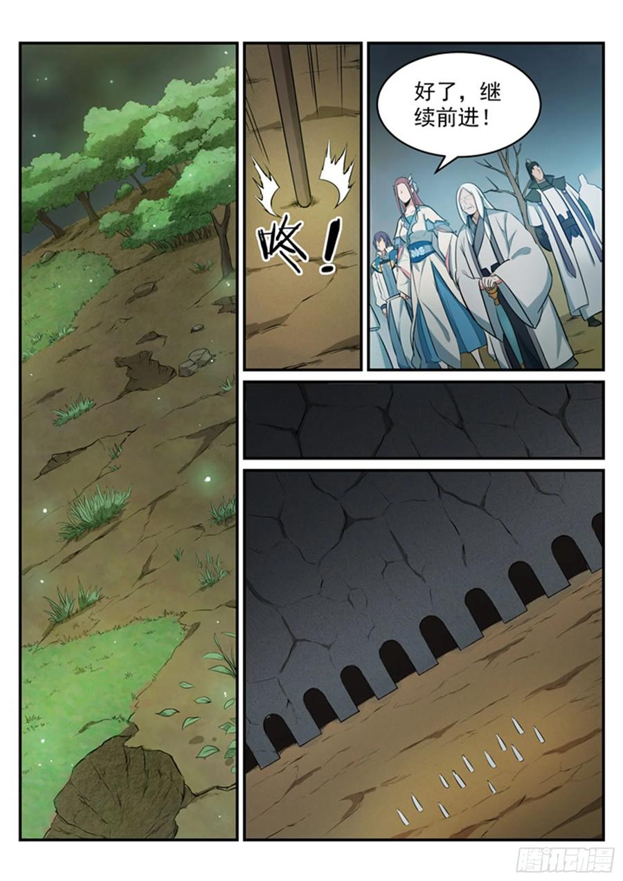 百炼成神 第201回 药园寻宝 第10页