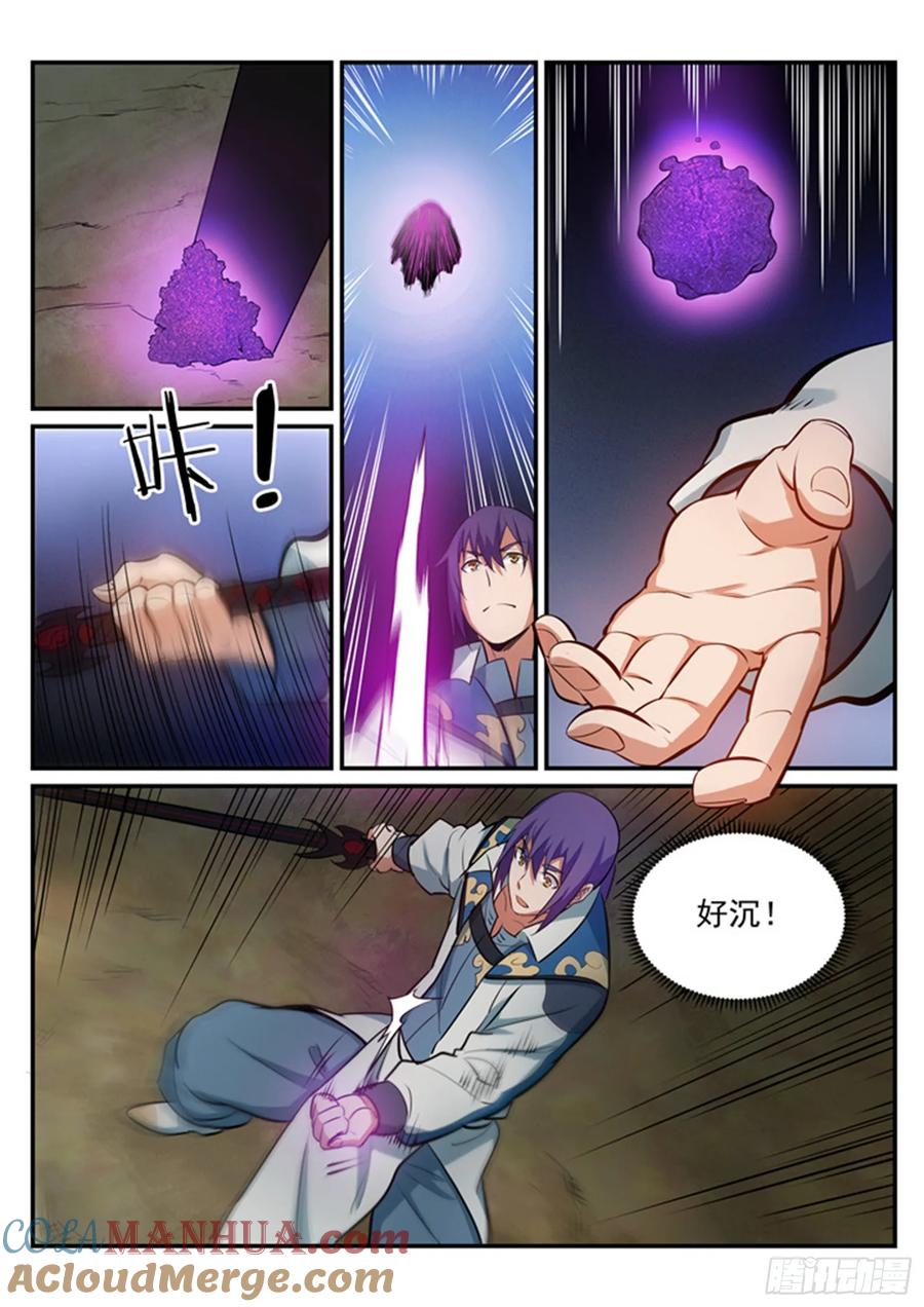 百炼成神 第201回 药园寻宝 第7页