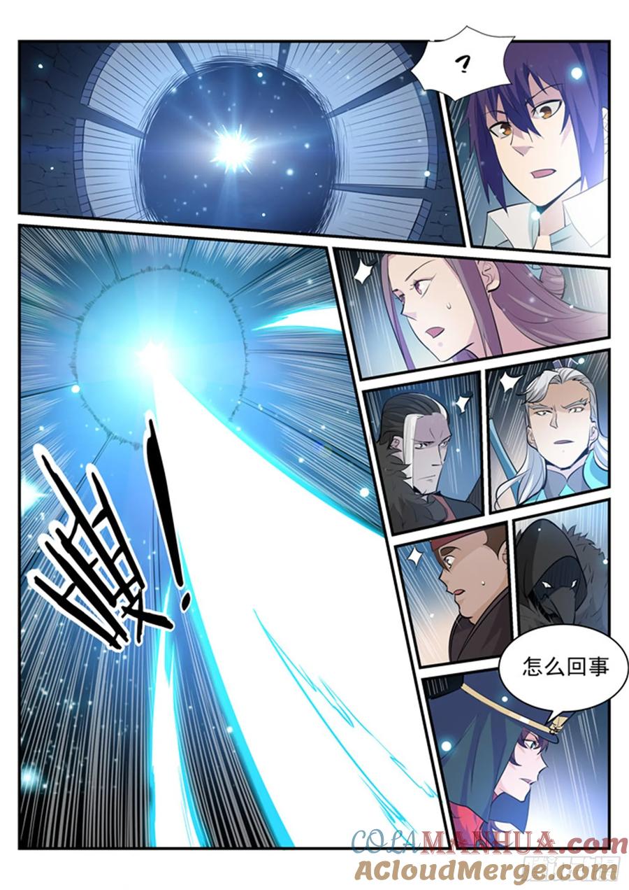 百炼成神 第202回 齐聚一堂 第13页