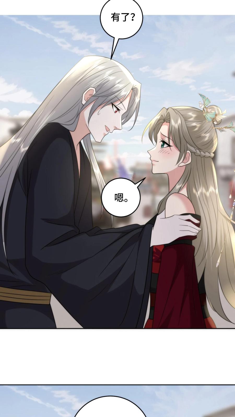 祖宗嫁到：病娇魔帝滚下榻 - 第212话 喜当爹 - 第26张图