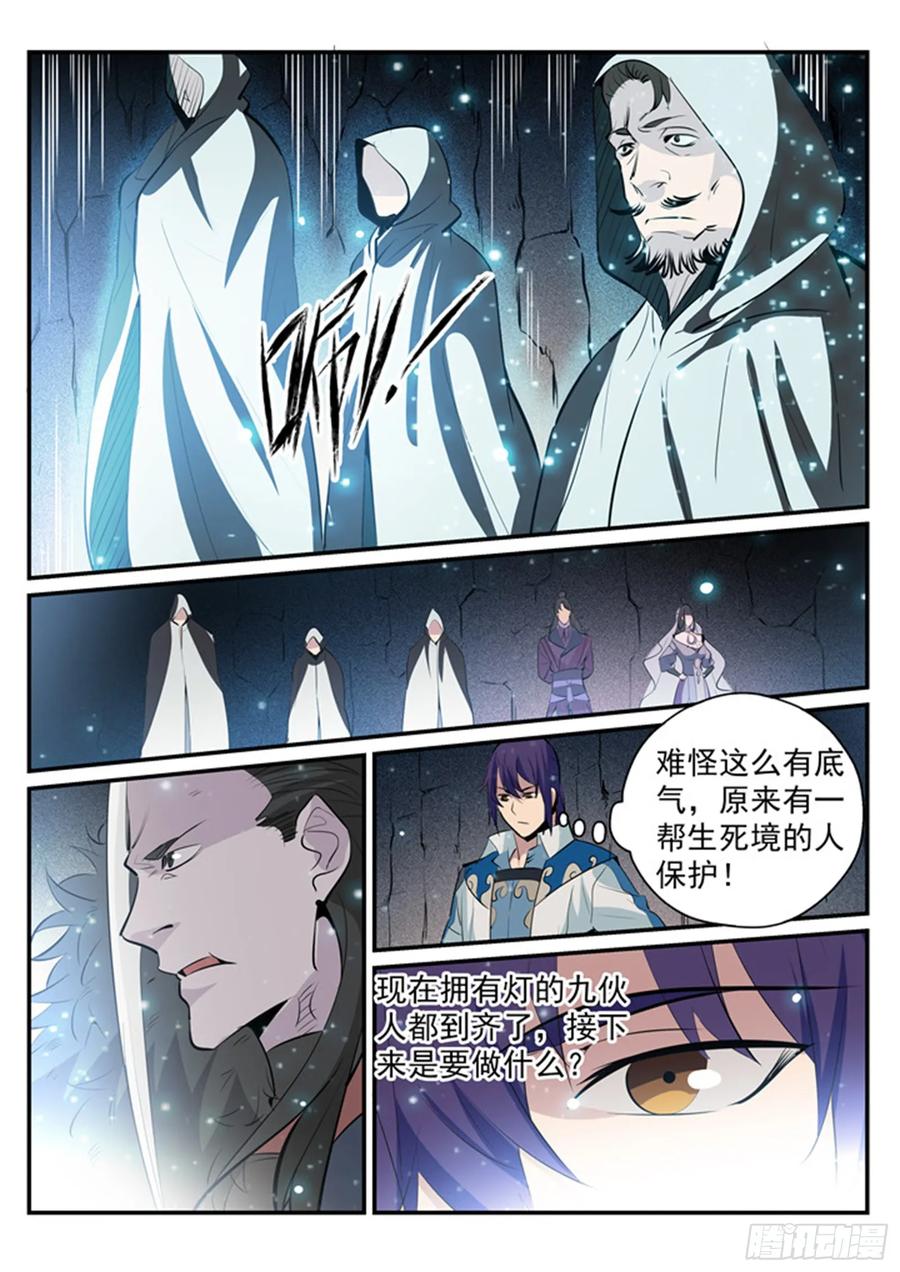 百炼成神 第202回 齐聚一堂 第12页