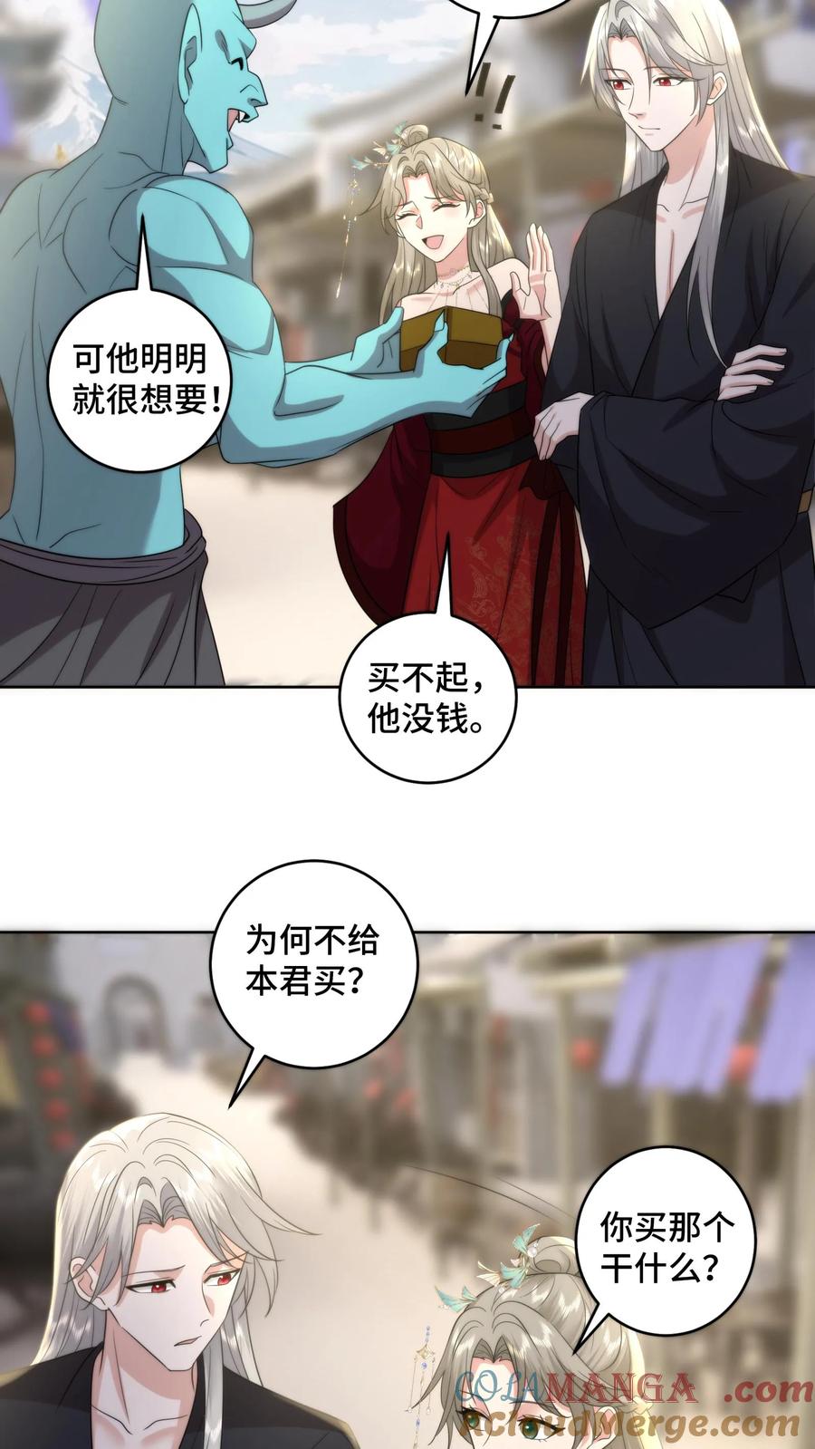 祖宗嫁到：病娇魔帝滚下榻 - 第212话 喜当爹 - 第23张图