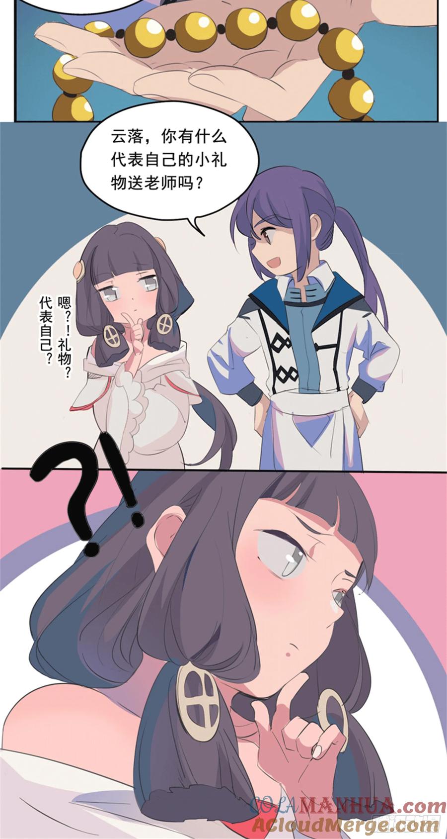 百炼成神 第202回 齐聚一堂 第21页