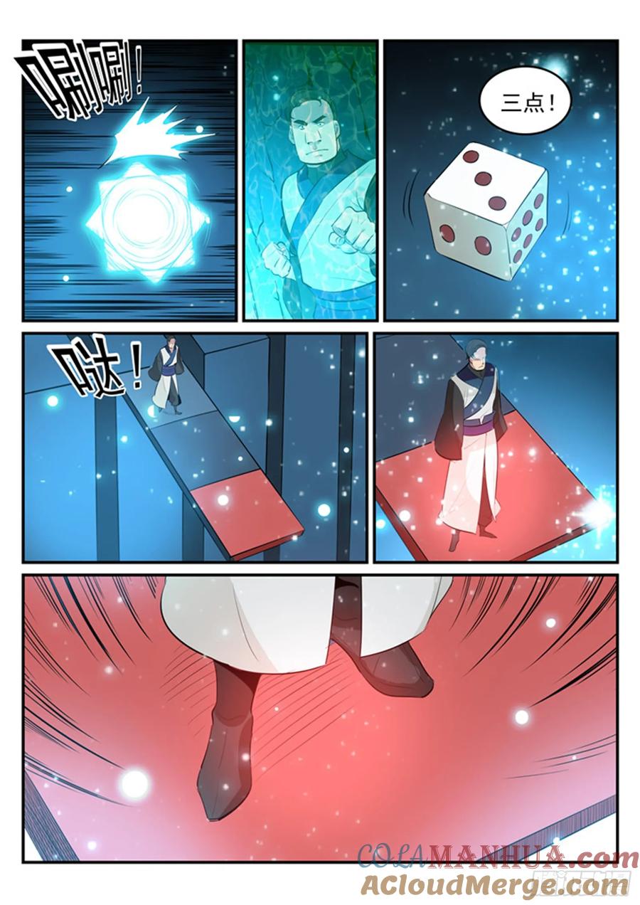 百炼成神 第203回 骰子游戏 第11页