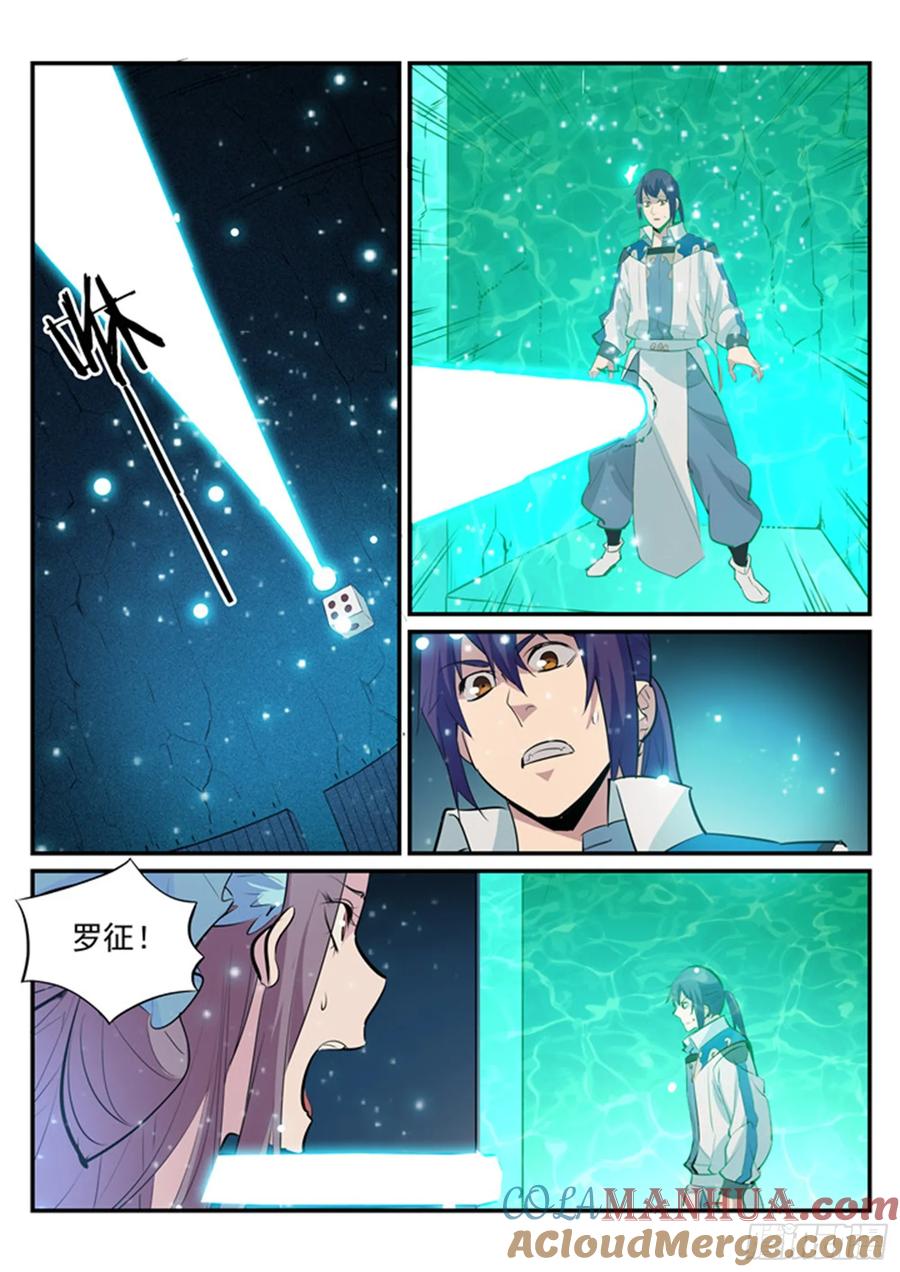 百炼成神 第203回 骰子游戏 第3页