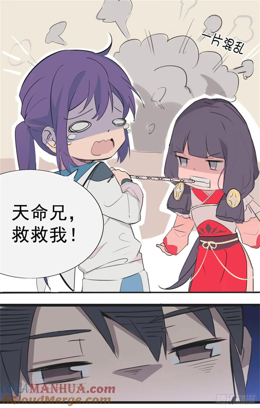 百炼成神 第203回 骰子游戏 第23页